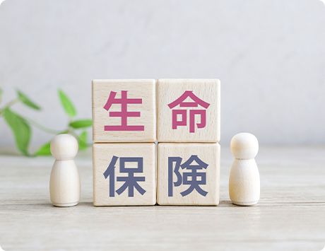 【生命保険販売】