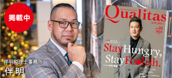 伴 明 (ばん あきら)について知る